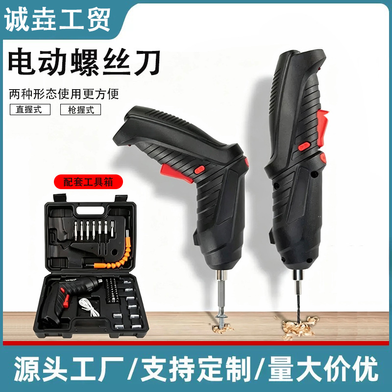 电动螺丝刀套装家用工具小型电钻充电式螺丝迷你多功能锂电起子机 - 1