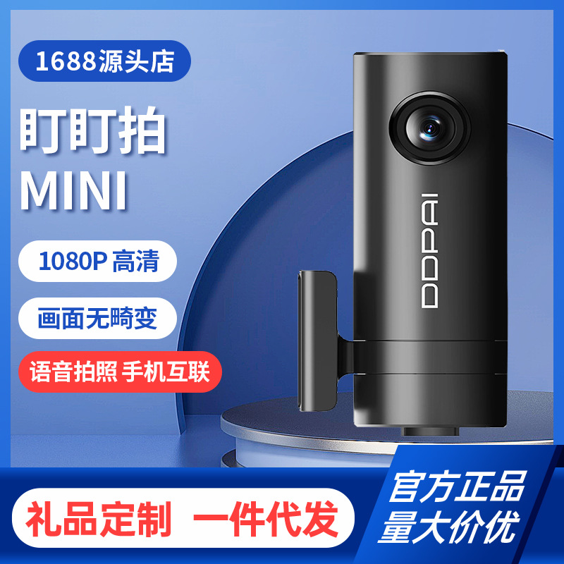 Dadapai intelligente Dashcam 1080P mit Nachtsicht, rotierendes Objektiv, WiFi - 1