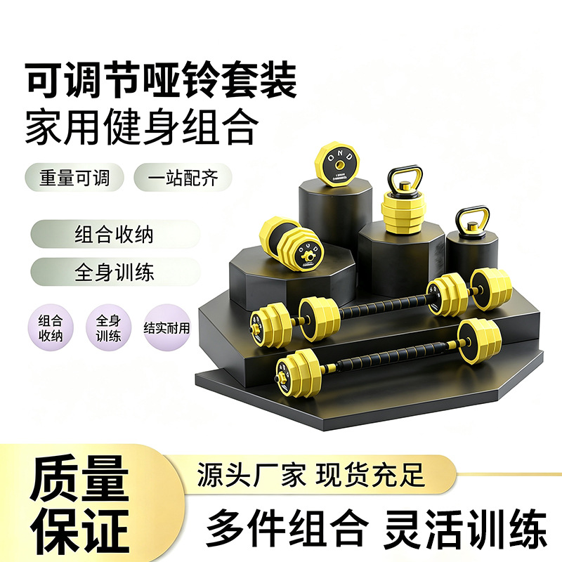 Dumbbells Men's Fitness Home Barbell Kettlebell Exercise Set Dormitory Women's Bag Iron Equipment Adjustable Weight Pair - 1