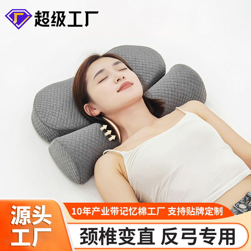 颈椎枕头富贵包舒适睡眠专用护颈枕反弓记忆棉侧睡神器可拆洗