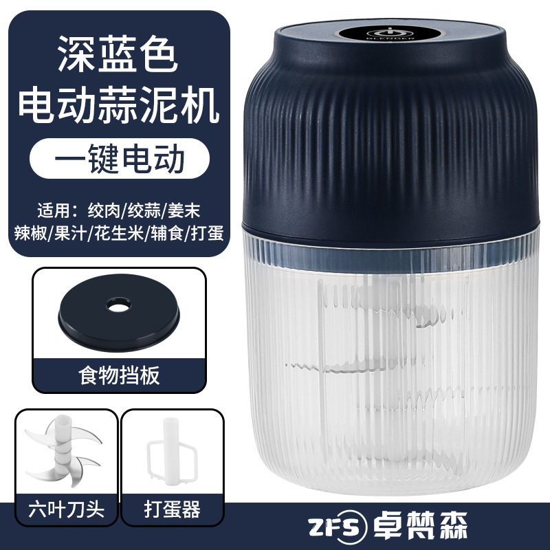 ✅ Electric garlic press, household food supplement machine, small multifunctional meat grinder, wireless rechargeable garlic mincer, garlic crusher - 12