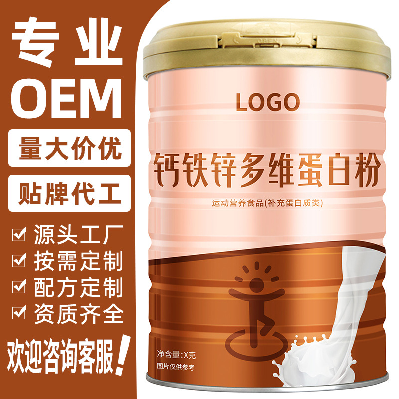 定制贴牌钙铁锌多维蛋白粉双蛋白质粉OEM代加工代工源头工厂厂家