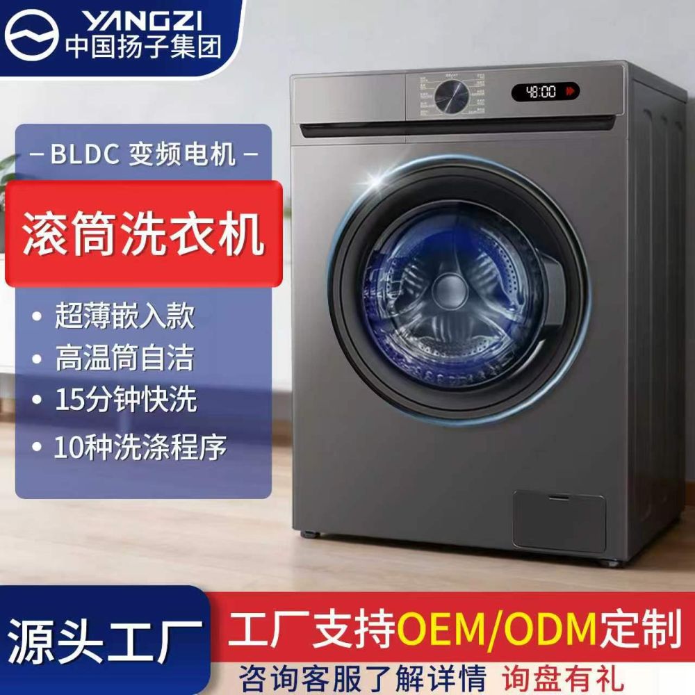 YANGZI 8 kg Tam Otomatik İnverter Çamaşır Makinesi, A Enerji Sınıfı