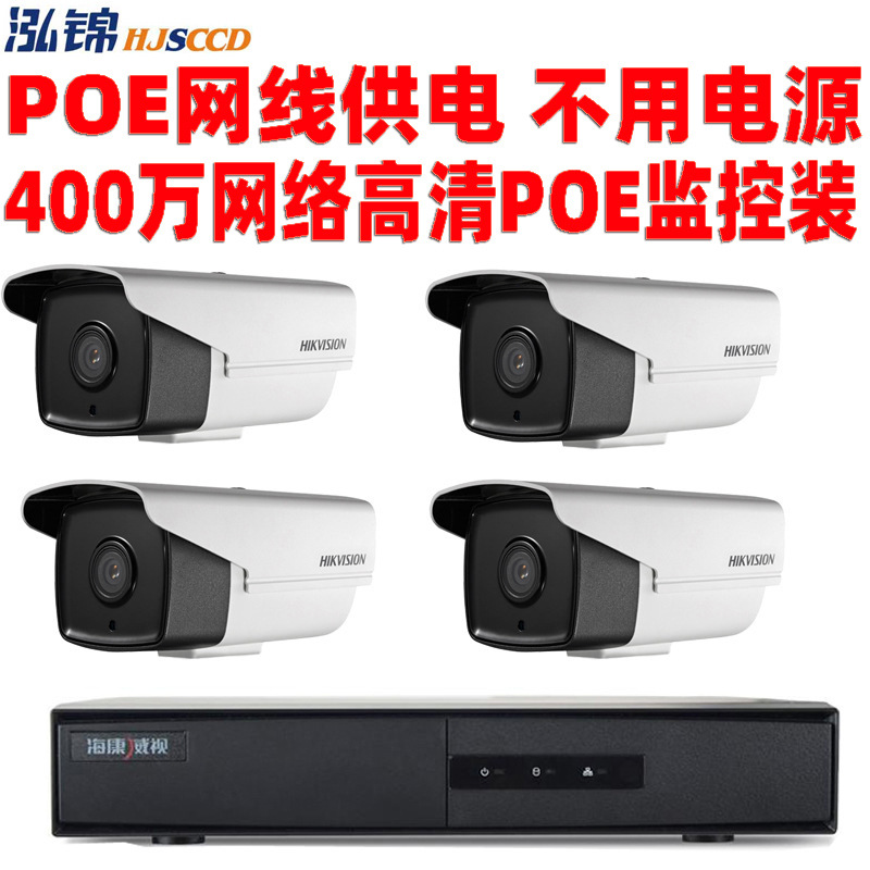 Hikvision Überwachungsset 4MP POE 4-Kanal