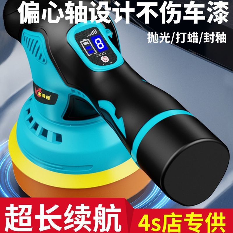Cordless Rechargeable Random Orbital Car Polisher for Waxing and Ceramic Coating
