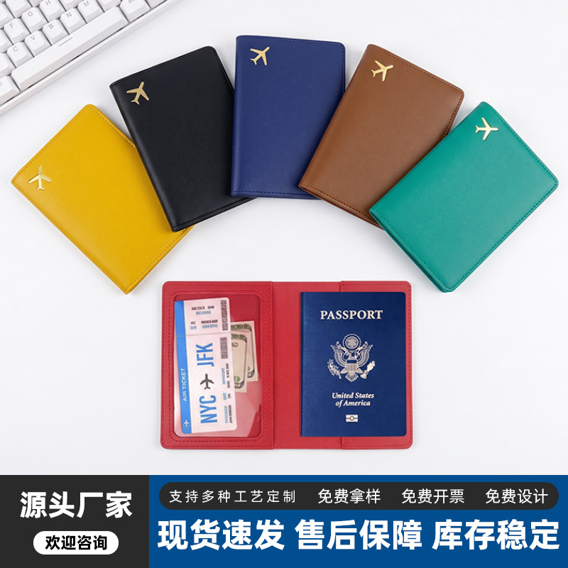 Cross-border Amazon In-Stock Airplane Passport Cover Protective Case PU Leather Passport Holder Thickened Passport Wallet