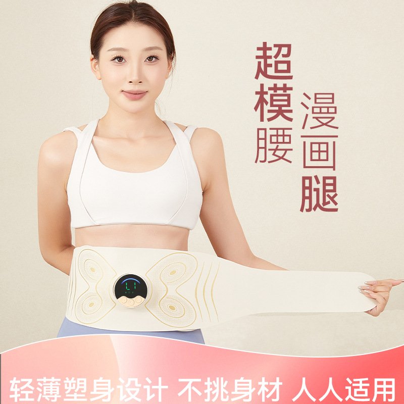 抖音爆款发热脉冲按摩护腰暖宫便携式多功能健身脉冲腹部按摩腰带