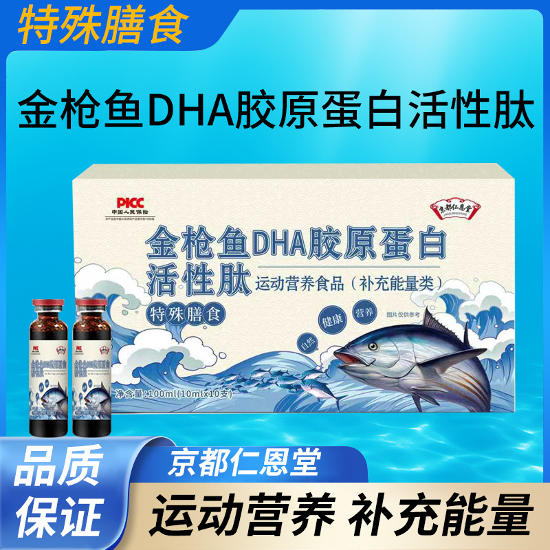 Tuna DHA Collagen Peptide Drink Supplement - 1