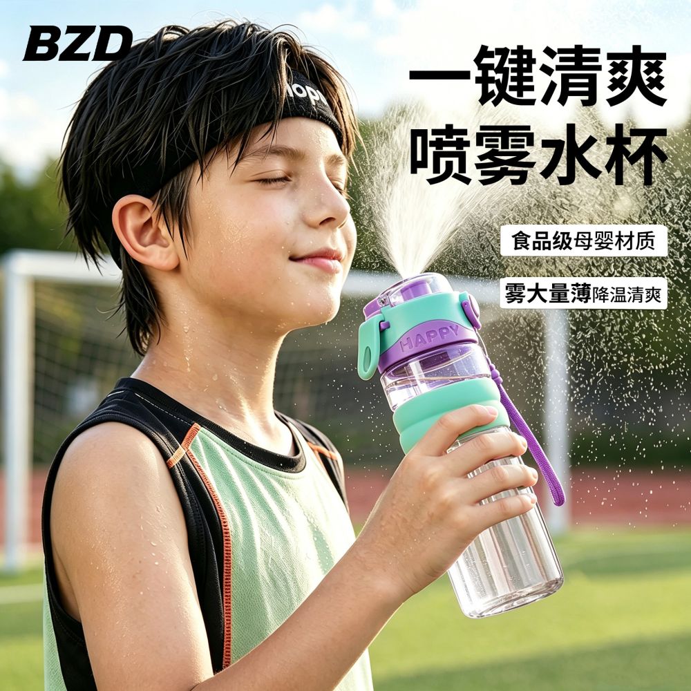 Summer Spray Water Cup Tritan Baby-Safe Material Outdoor Sports Fitness Cooling Portable Shatterproof Plastic Water Bottle - 1