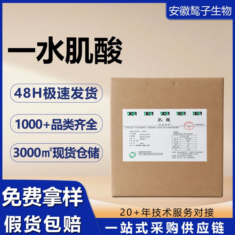 Creatine Monohydrate Food-Grade Supplement, Sports Energy Powder