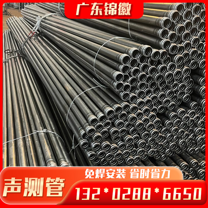 Sonic Logging Tube 50/54/57 mm for Pile Ultrasonic Testing