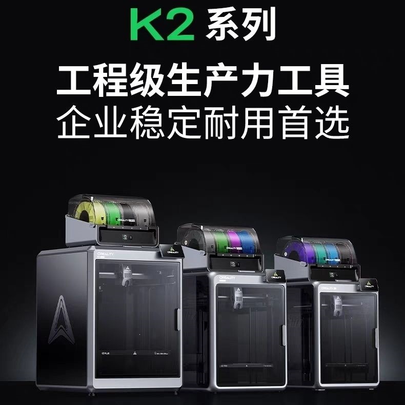 K2Pro 3D Printer, High-Speed Printing, Active Heated Print Chamber