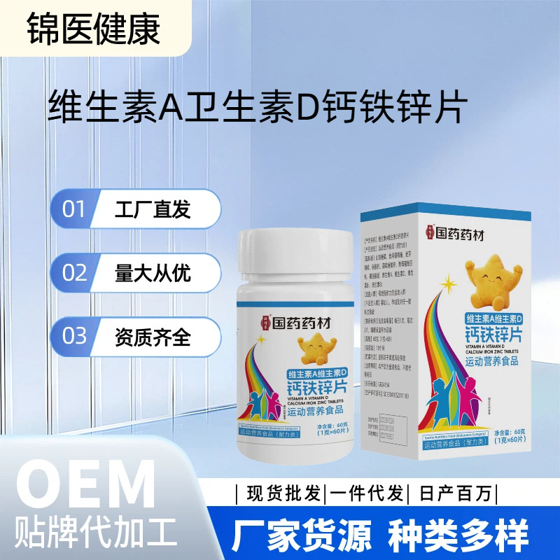 Vitamin A, D, Calcium, Eisen, Zink Tabletten und Biotin-Gummibärchen