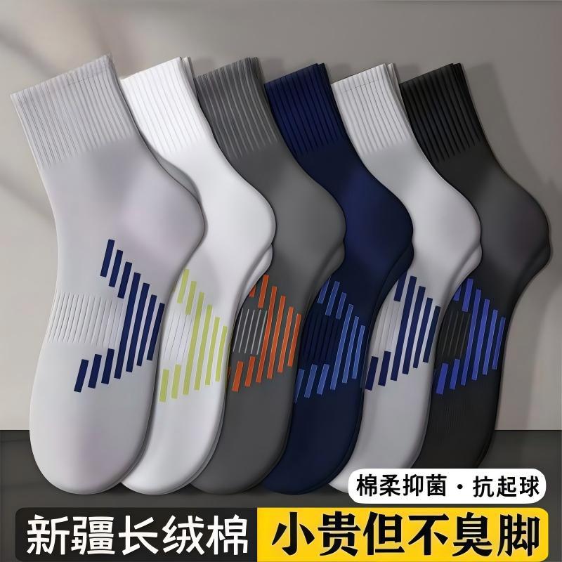 Xinjiang Cotton Men's Mid-Calf Antibacterial Sports Socks
