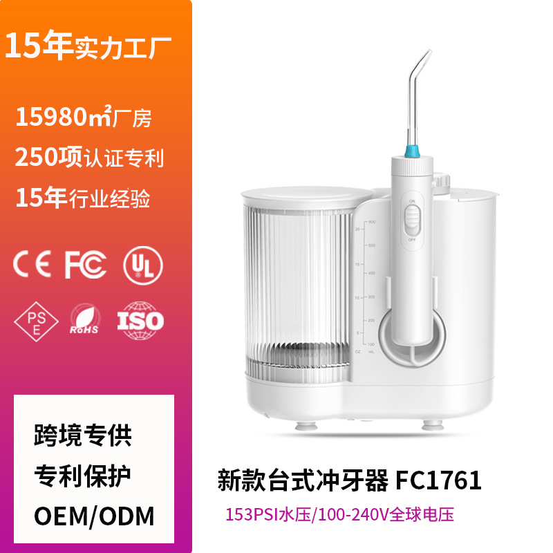 Electric Water Flosser, Multifunctional Pulse, IP7 Waterproof Desktop