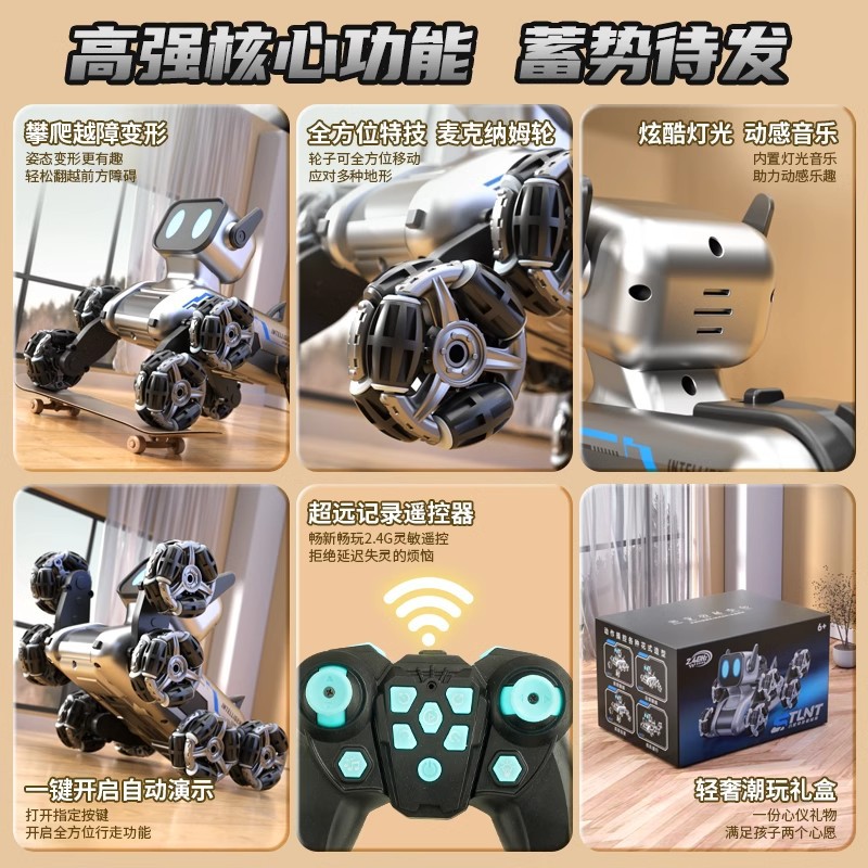 智能机器狗电动遥控车男孩玩具儿童汽车八轮手势感应宠物生日礼物