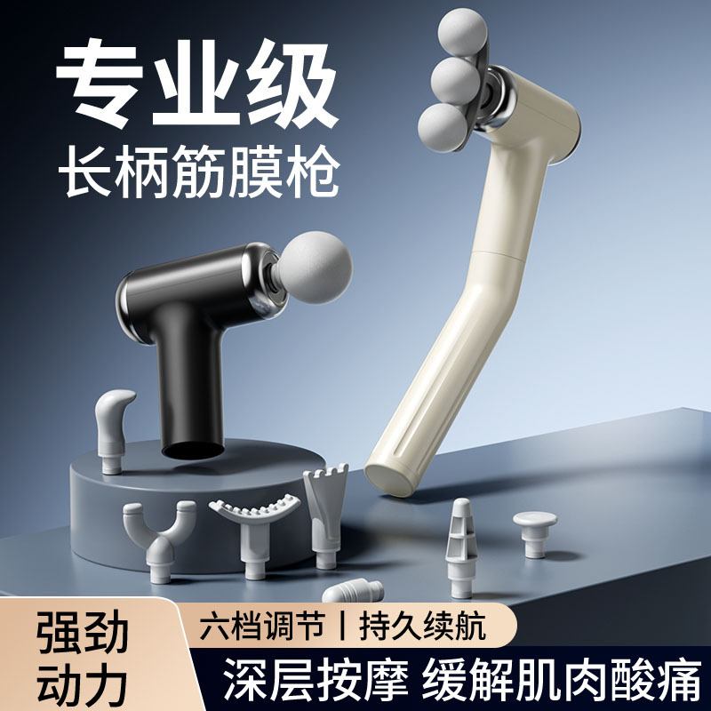 Three-Head Fascia Gun Silent Massage Device