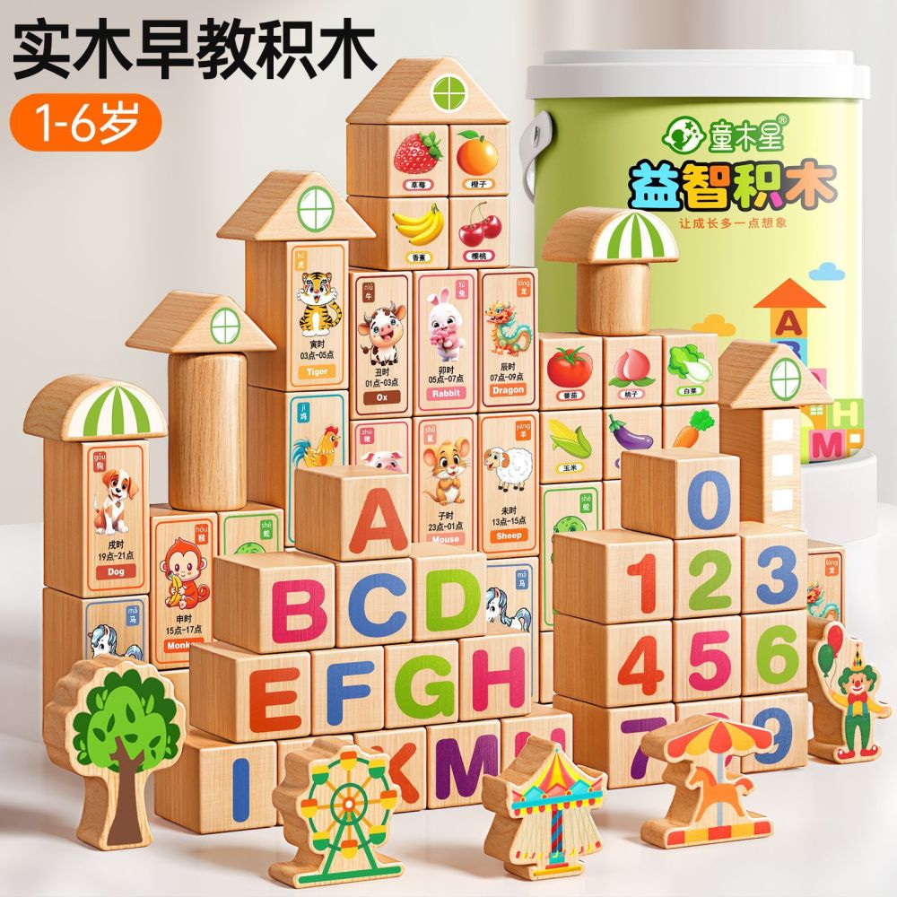 Educational toys for babies' brain development, large chewable pieces, suitable for boys and girls aged 1-3, 6-piece building blocks.