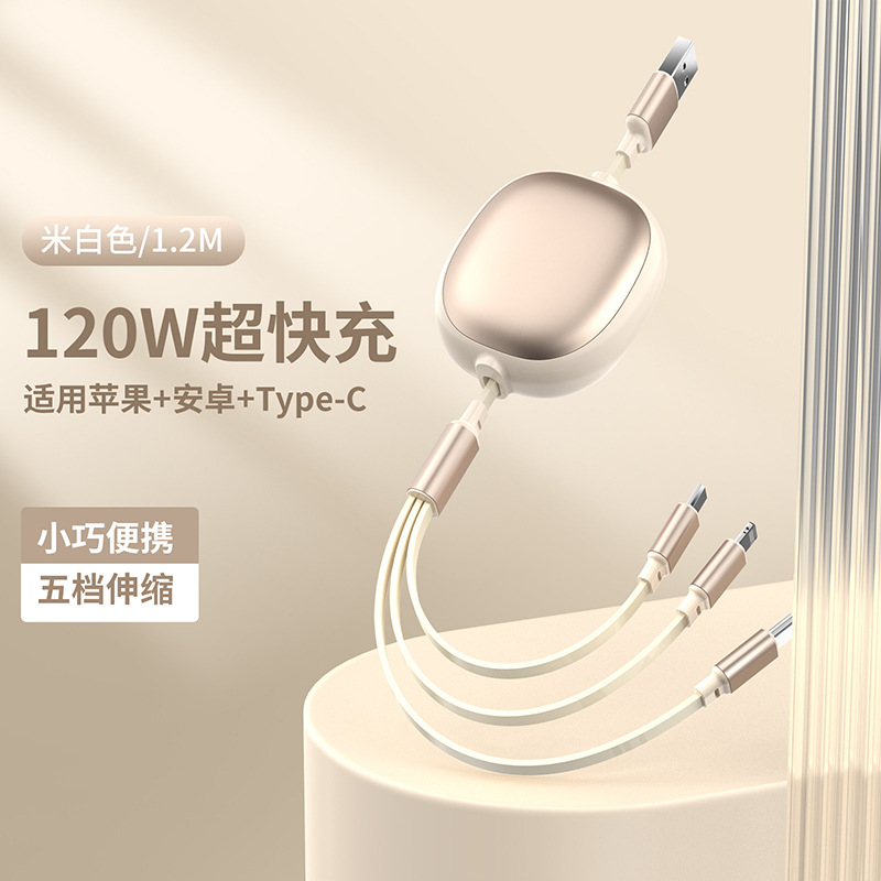 Yan 100W super fast charging 3-in-1 data cable suitable for Apple Huawei Type-C Xiaomi retractable data cable
