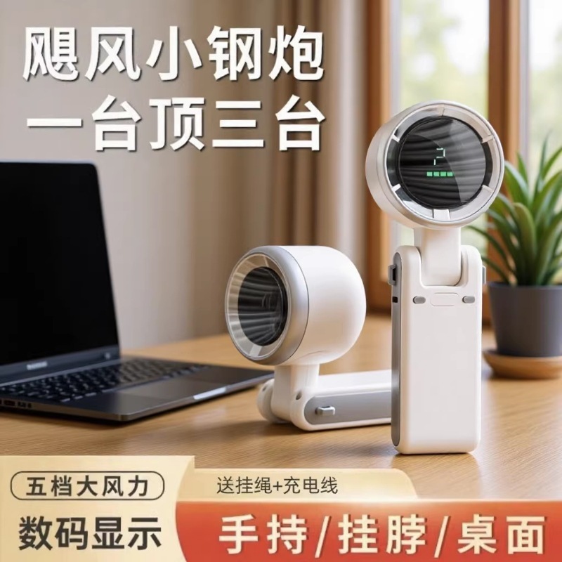 东南亚爆款暴力高速风扇 usb充电挂脖便携小型数显手持小风扇N607