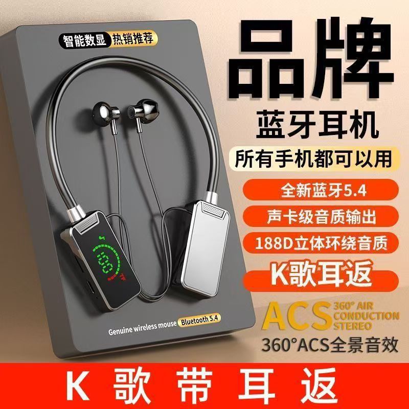 2026 Nackenbügel-Bluetooth-Kopfhörer K-Karaoke Digitaldisplay Kartenschacht Extralange Akkulaufzeit kabelloses Sport-In-Ear-Bluetooth-Headset - 1