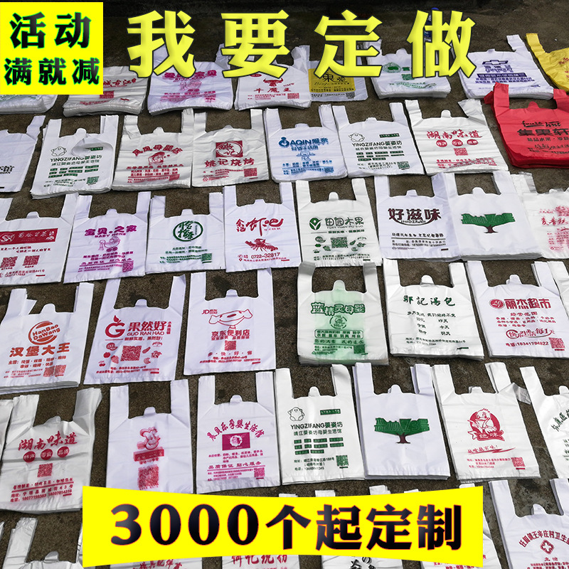 Custom Logo Printed Food Packaging Bags, Supermarket Shopping Bags