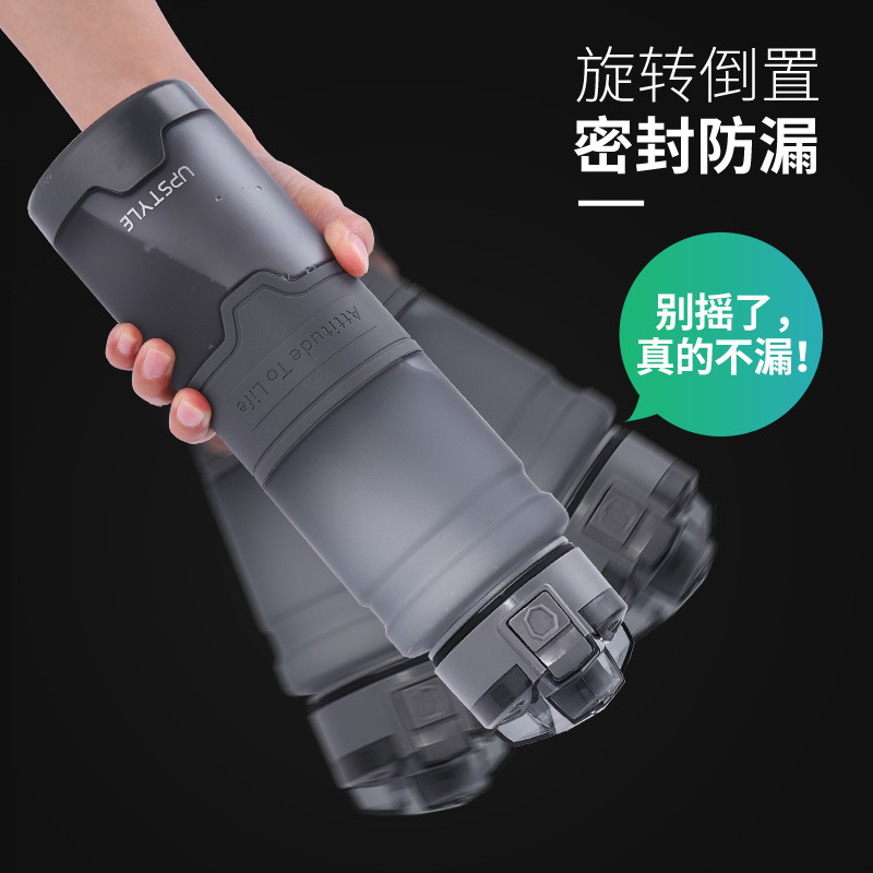 upstyle悠家良品 Tritan Material Large Capacity Portable Shockproof Fitness Sports Water Bottle Plastic Cup - 4