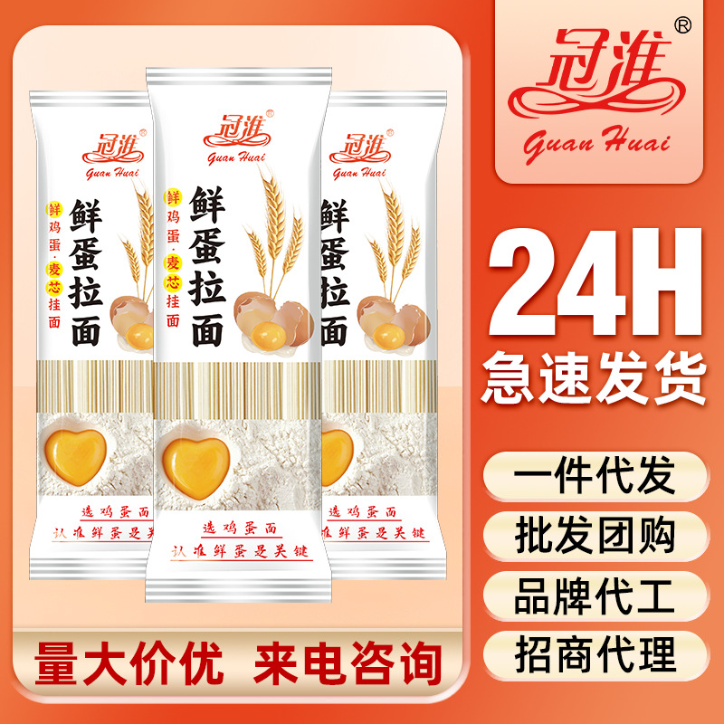 Guanhuai Taze Yumurtalı Erişte Kılçıklı Noodle 120 g Küçük Paket Ana Gıda Makarna Ev Yapımı Çorba Makarnası Soslu Makarna Kahvaltılık Makarna