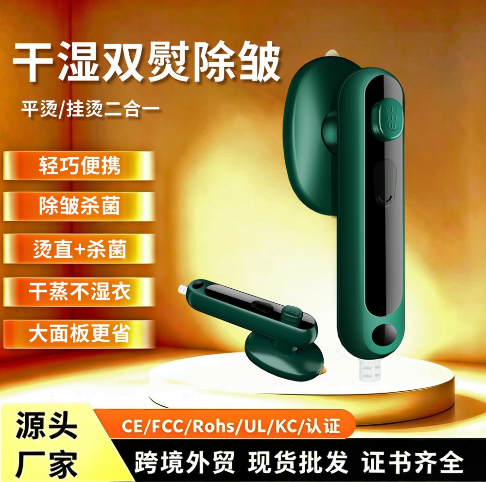 Smart handheld steam iron, lightweight and compact