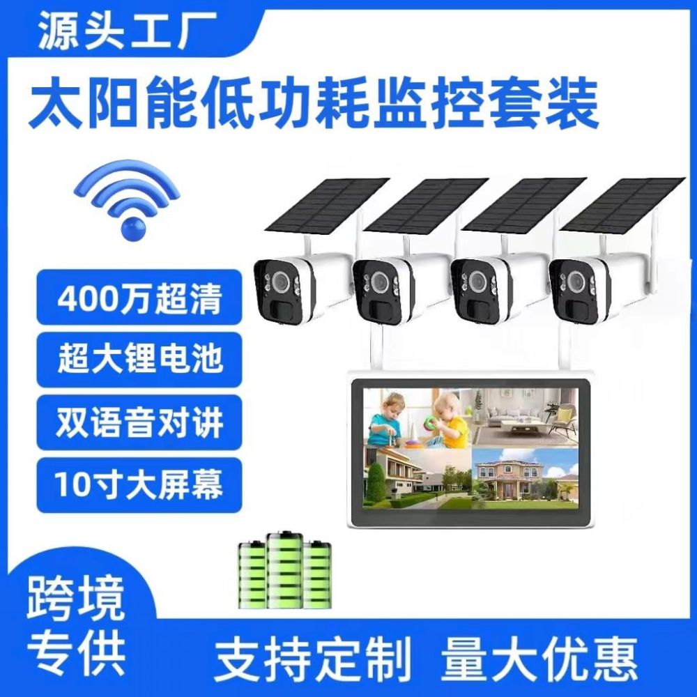 Solar-Kamera-Set 10-Zoll-Display Vollfarbe