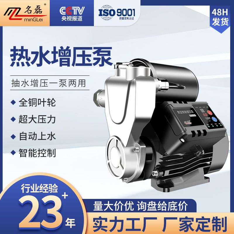 MingLei Tam Otomatik Sessiz Basınç Artırma Pompası, Ev Tipi Kendinden Emişli