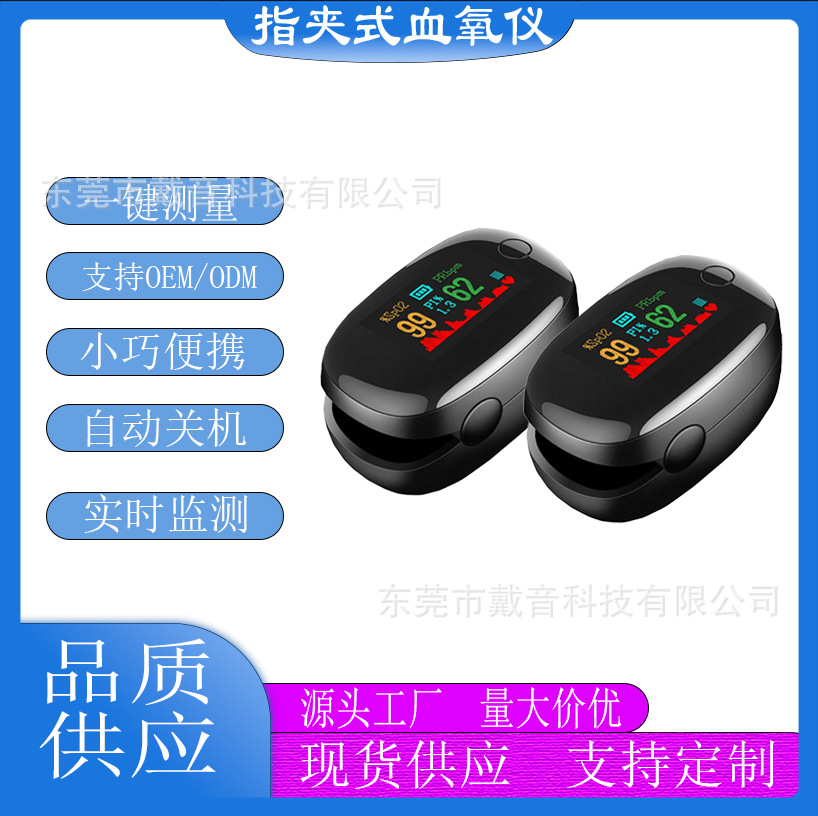 Portable Fingertip Pulse Oximeter with Heart Rate Monitor for Home Use