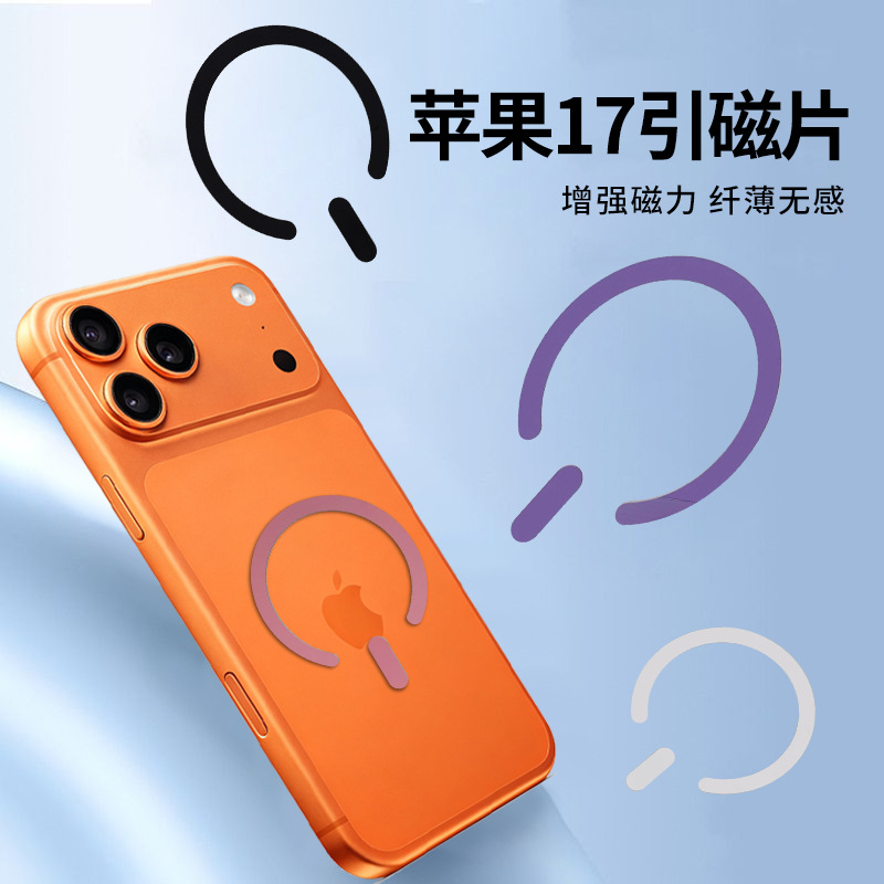 Magnetic Ring with Tail, Strong Adhesive Flat Plate for Power Bank