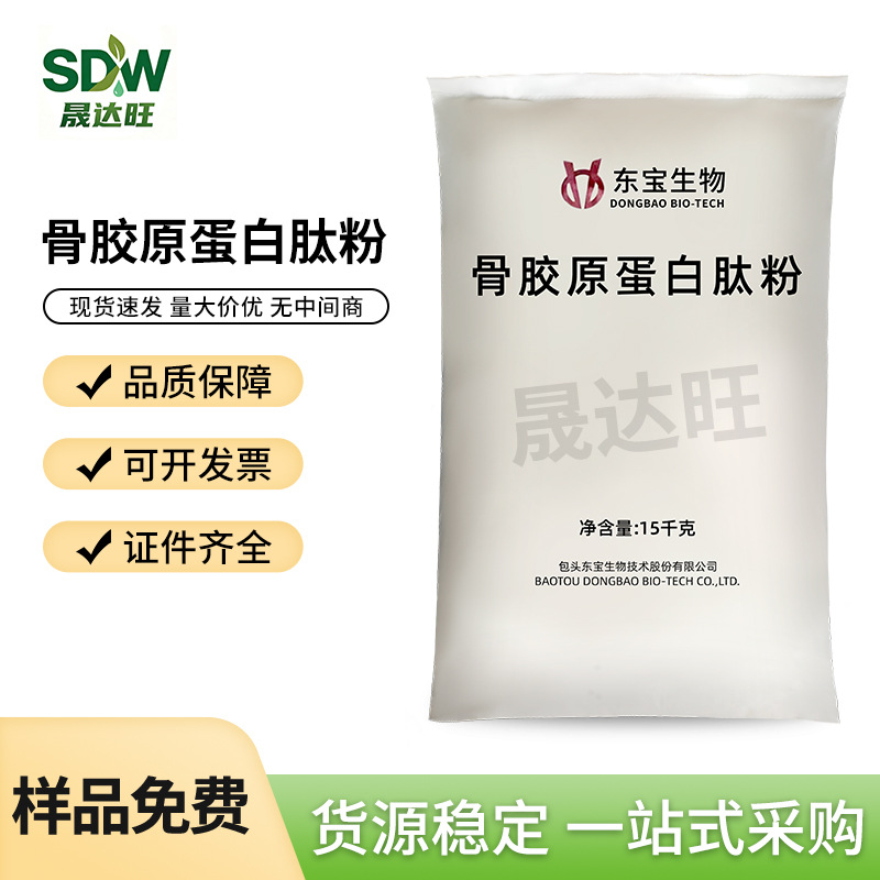 Dongbao Kolajen Peptidi Gıda Sınıfı - 1