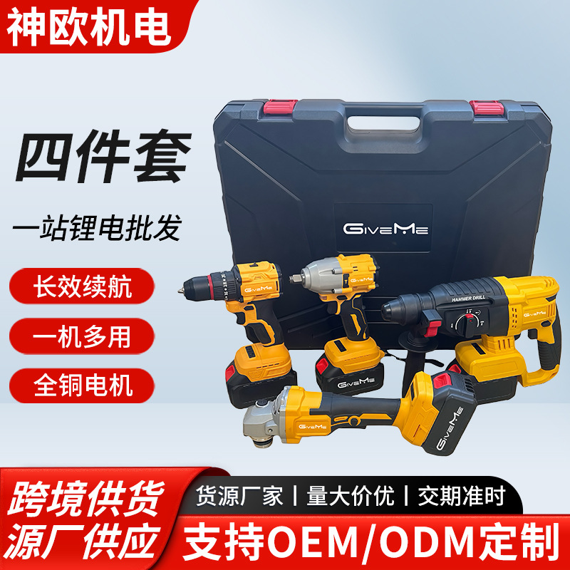 电动工具套装电钻扳手电锤角磨机电动工具四件套锂电电动工具套装