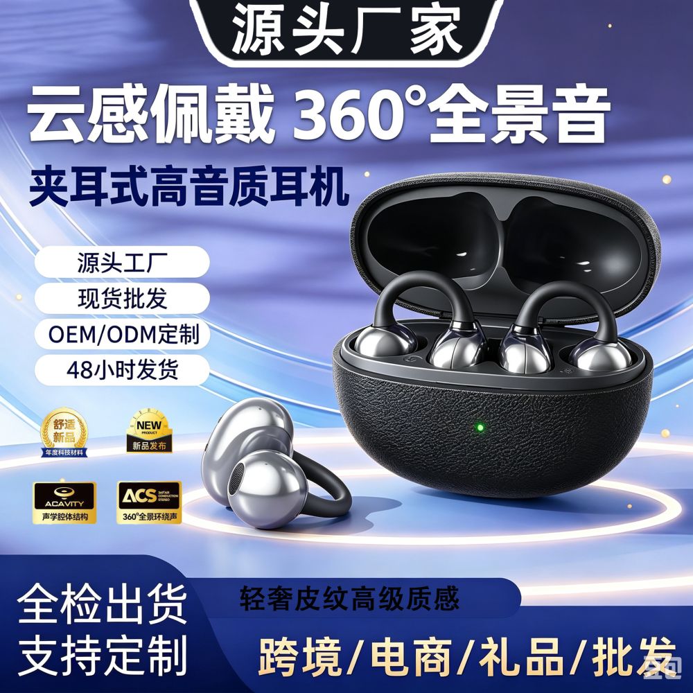 Kulak klipsi bluetooth kulaklık 360° ses, 2026 modeli