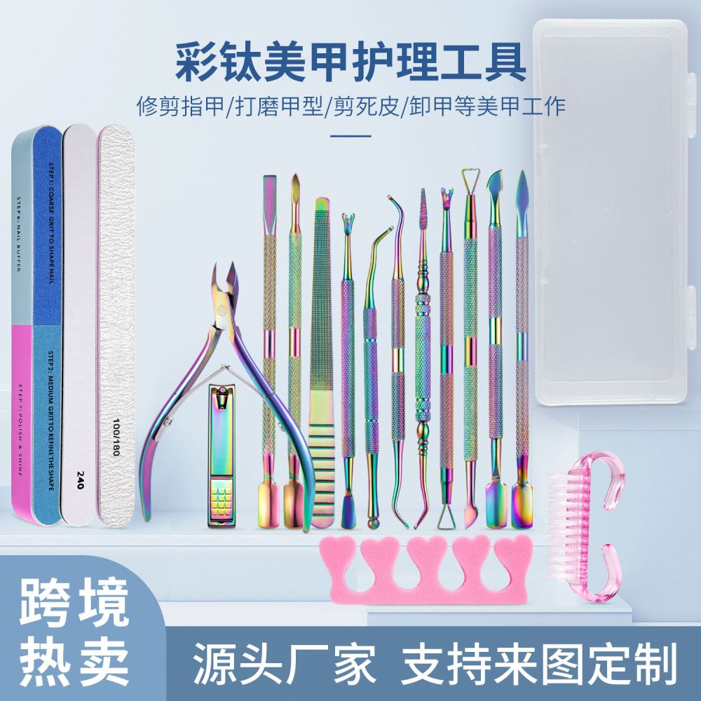 Stainless steel titanium nail care set, multi-piece - 1