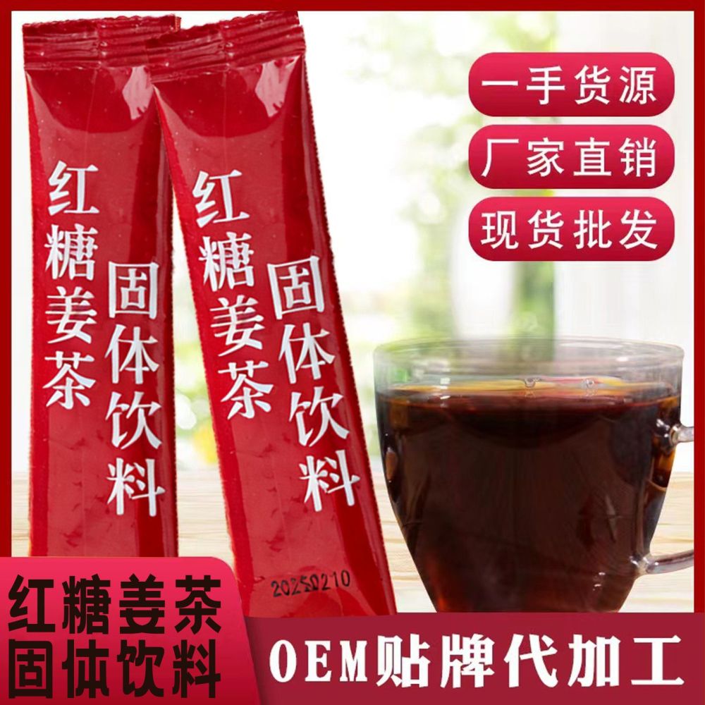 Brown Sugar Ginger Tea, Single Sachets, Instant Granules - 1