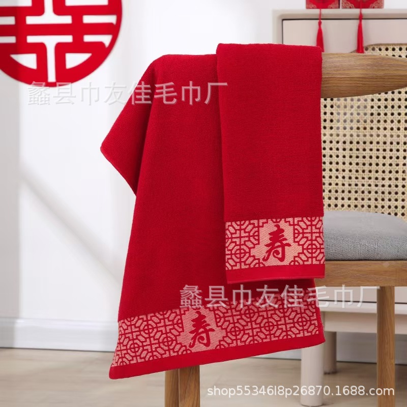 Cotton Jacquard Bright Red Birthday Gift Towel with Fireworks, Longevity (寿) and Fortune (福) Characters, Embroidered with Name for Elderly Birthday Celebration Gifts