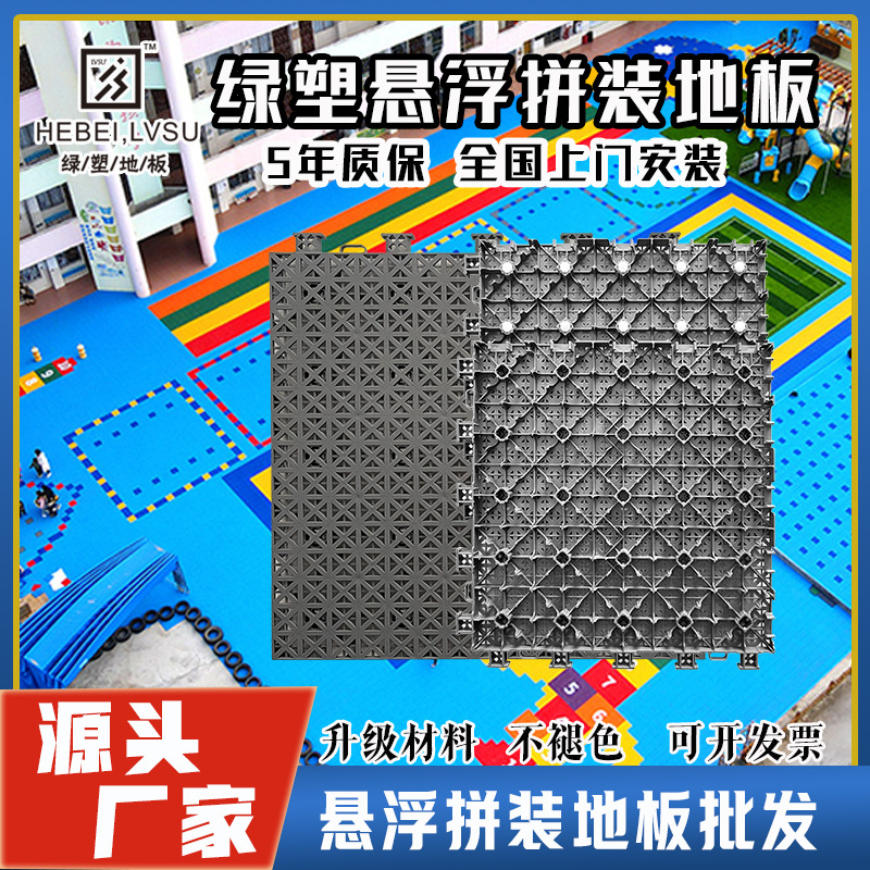 Anti-Slip Wear-Resistant Interlocking Plastic Sports Floor Tiles for Outdoor Courts