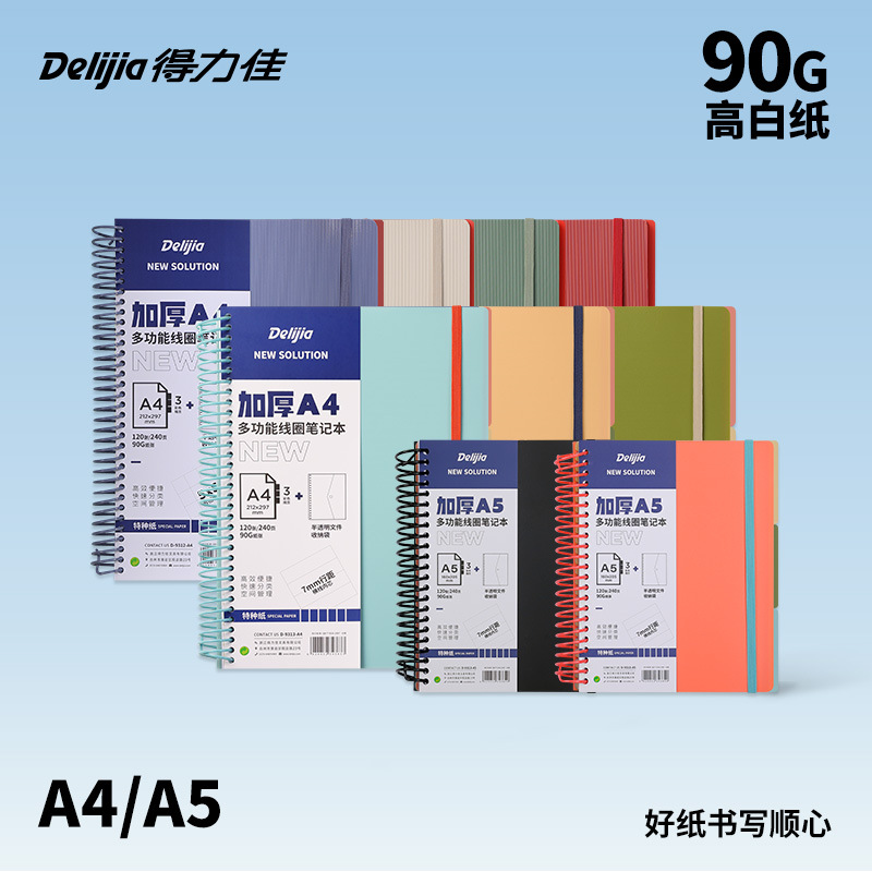 Deli Jiada Student Notebook, Tearable with Dividers, Subject-Divided Ruled, A4 and A5 Spir