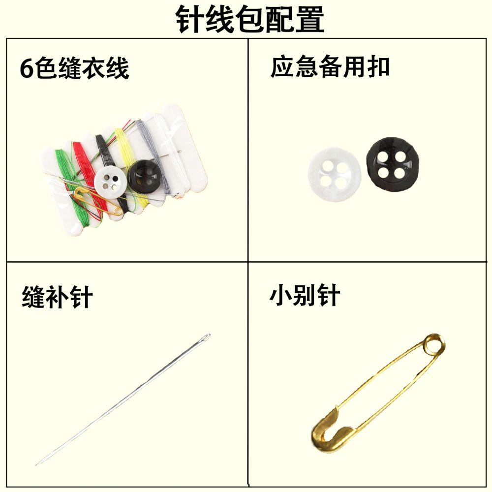 Disposable Sewing Kit Wool Needle Six Colors Spare Button Sewing Needle Safety Pin Travel Hotel Portable Mini Set