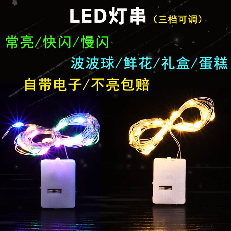 LED Noel ışık dizisi, pil kutulu bakır tel