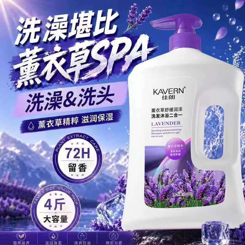 Jialang Lavendel Duschgel und Shampoo 2-in-1, 4 Jin