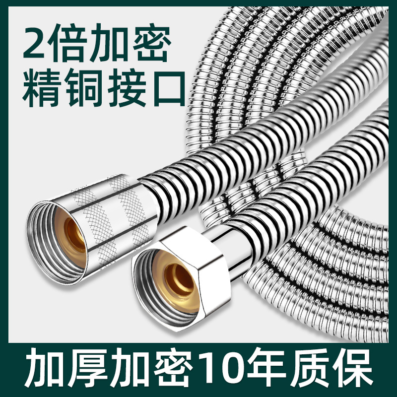 Explosion-Proof Stainless Steel Bathroom Shower Hose Set
