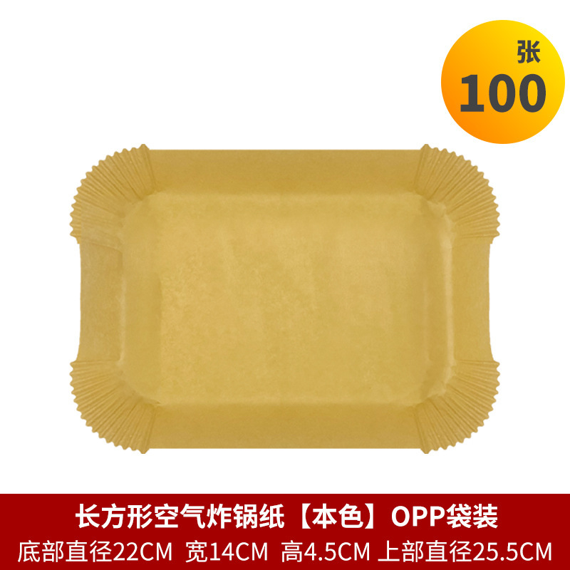 Rectangular double pot air fryer paper special oil-absorbing paper silicone oiled paper baking oven paper cross-border Amazon model - 9