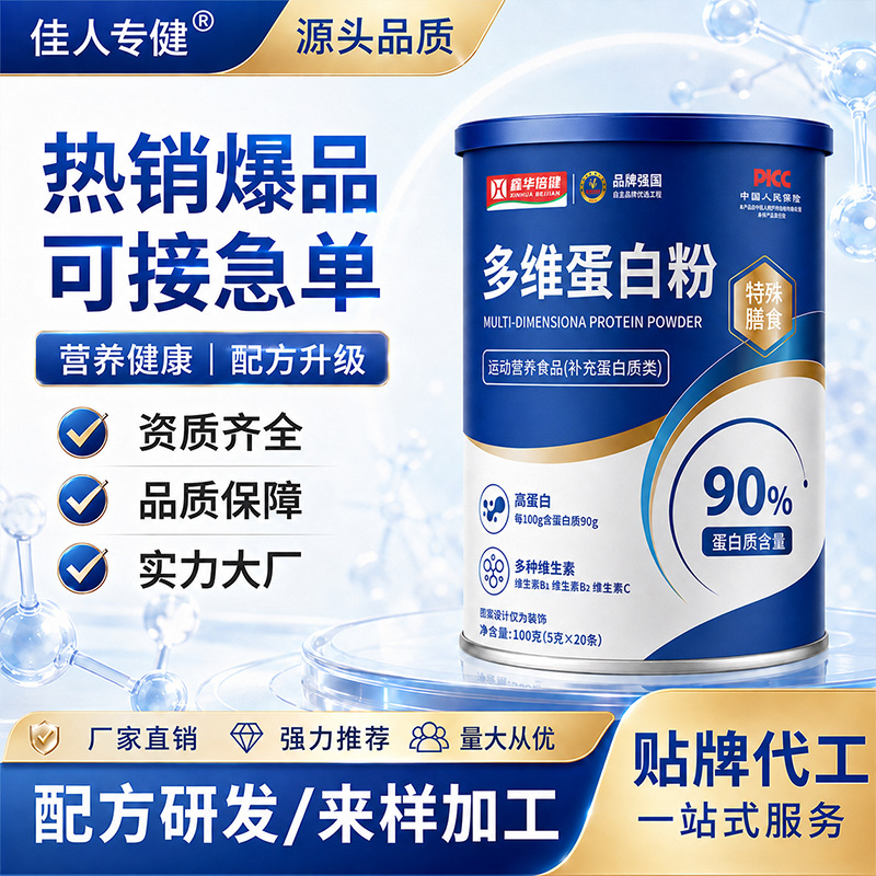90% Protein Powder for Middle-Aged and Elderly, With Multivitamins