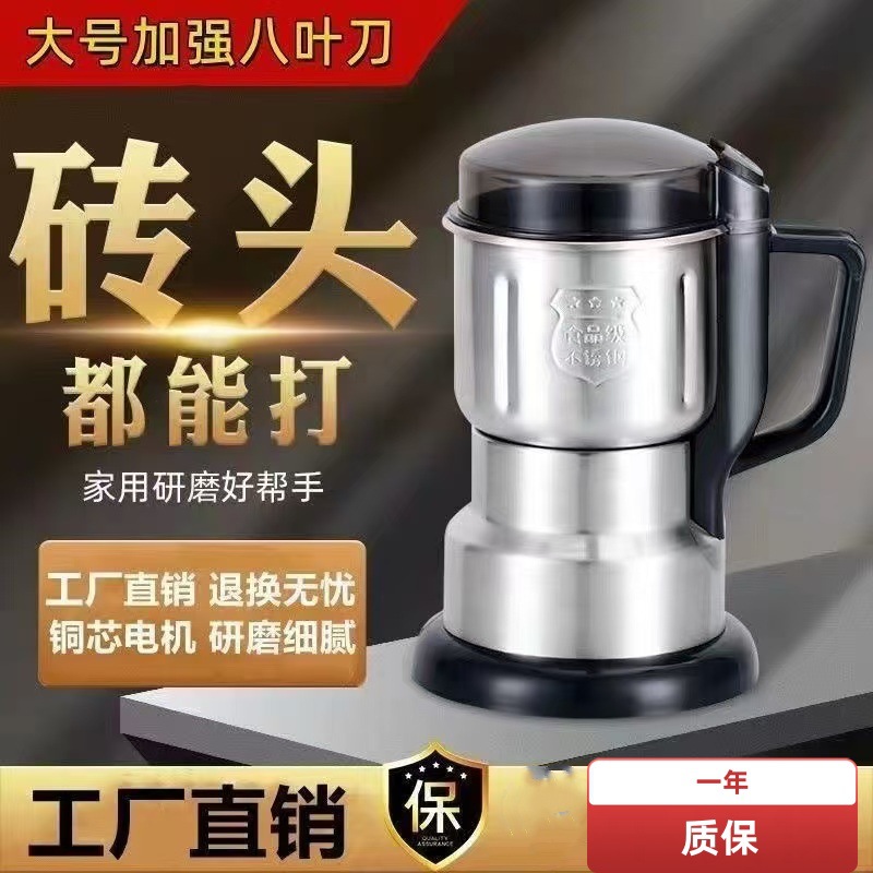 New Multi-Functional Grinder Home Ultra Fine Grinding Granules and Chinese Herbal Medicine Spice Powder Grinder - 3