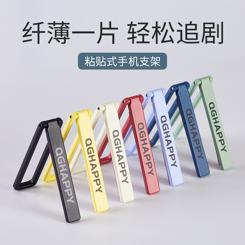 QGHAPPY invisible back label bracket foldable metal adhesive portable ring buckle wireless charging ultra-thin stand