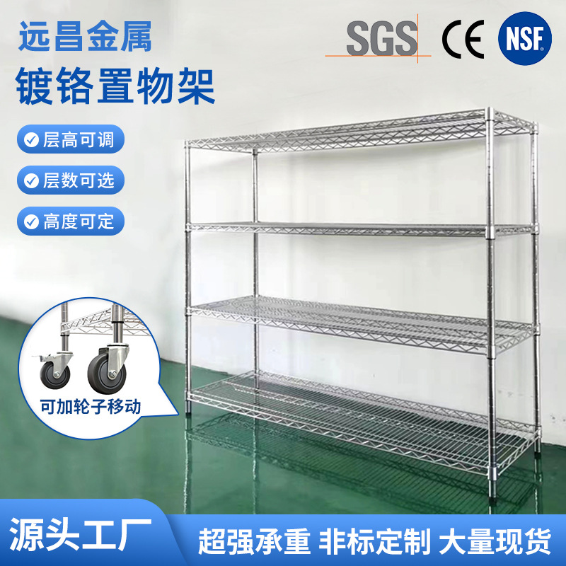 Heavy-Duty Stainless Steel Movable Storage Shelf, Chrome-Plated, NSF